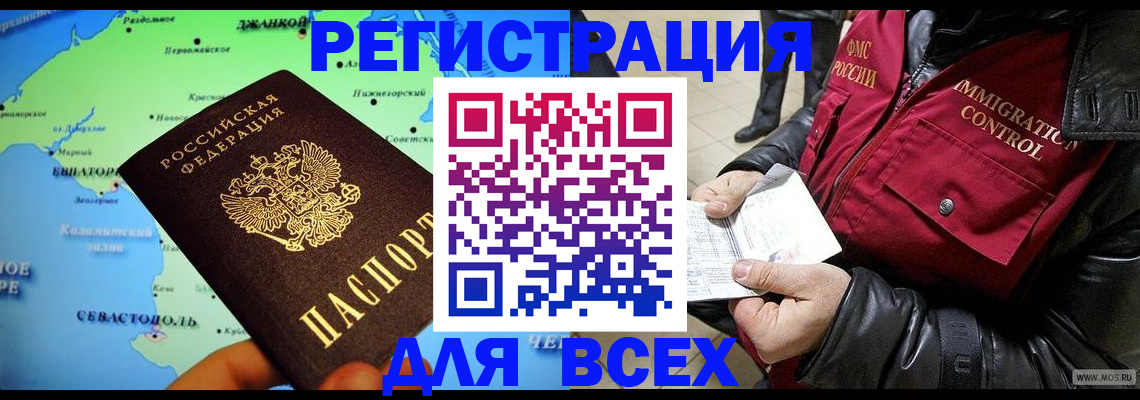 регистрация для дет. сада в Краснокаменске