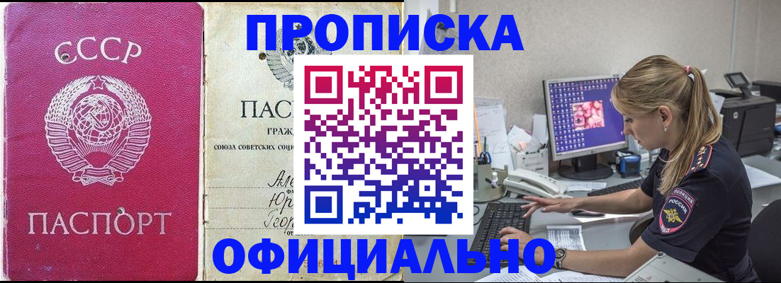 миграционный учет в Краснокаменске