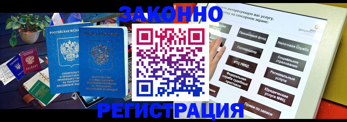 регистрация для дет. сада в Краснокаменске